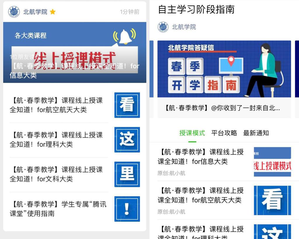 学院公众号开设“自主学习阶段指南”专栏(教学工作部提供)